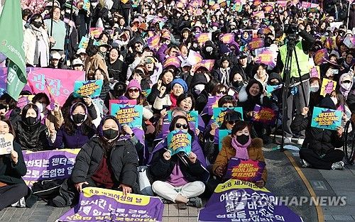 "성평등을 향해 전진하라!"