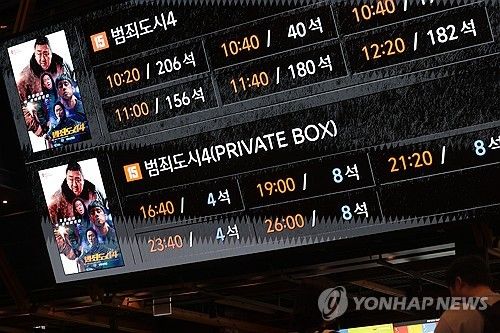 극장가의 태풍 '범죄도시 4'