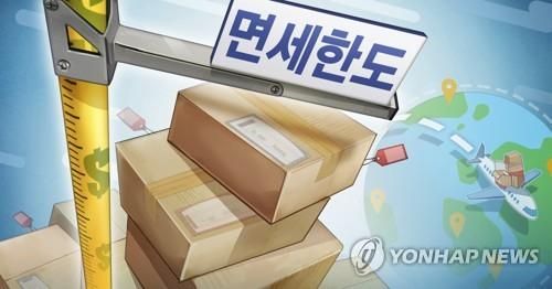 해외 직구 연간 면세 한도