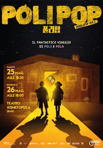 폴리팝 공연 포스터