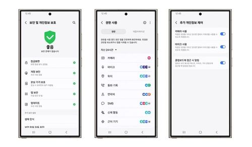 보안 및 개인정보 보호 대시보드