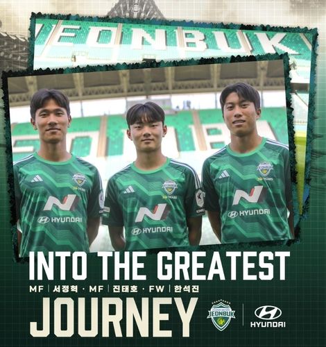 전북 현대와 준프로 계약한 서정혁·진태호·한석진