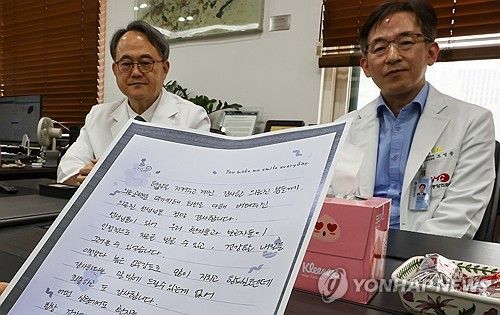 암환우가 쓴 감사 편지