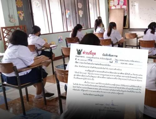 태국 교복 규정 완화