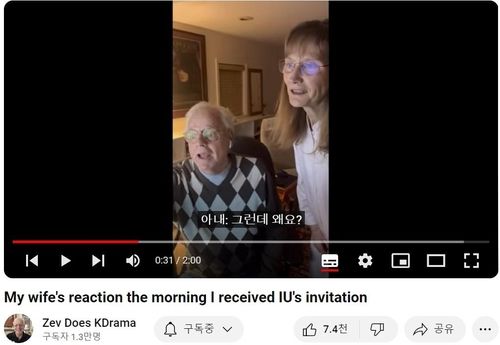 제브 라테트 씨와 그의 아내가 대화하는 유튜브 영상