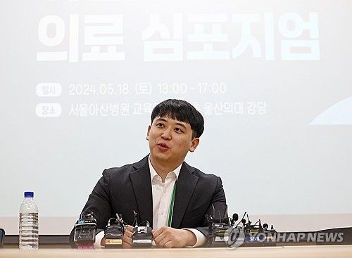 기자회견하는 아산병원 전공의협의회 대표