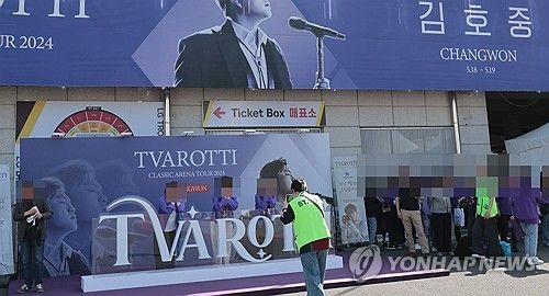 '공연 강행' 김호중 콘서트 포토존에서 사진 찍는 팬들