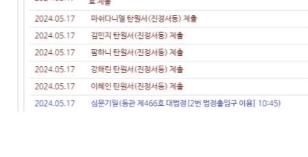 뉴진스 멤버들 탄원서 제출