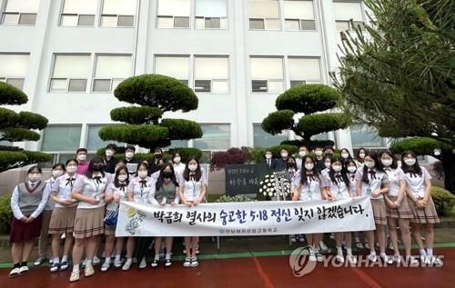 전남여상, 5·18민주화운동 희생자 고 박금희 열사 추념식 개최