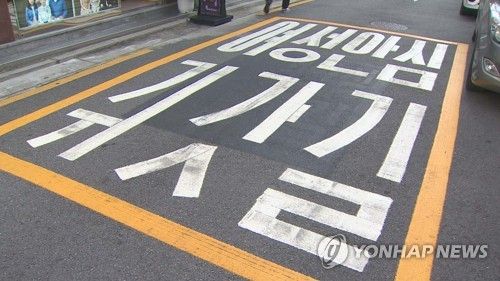 여성안심귀갓길