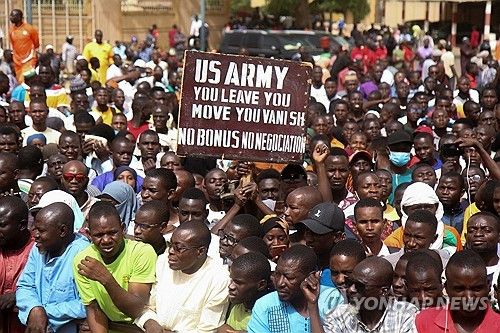 니제르 미군 철군 시위