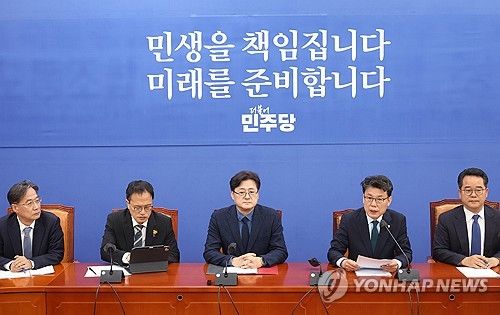 더불어민주당 정책조정회의