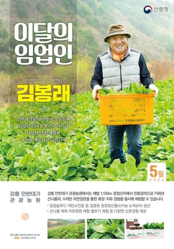[산림청 제공. 재판매 및 DB 금지]