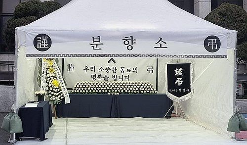 김포시청 앞에 마련된 분향소