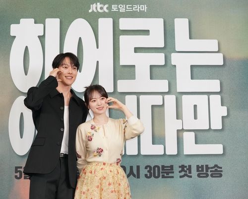 JTBC 새 드라마 '히어로는 아닙니다만' 제작발표회