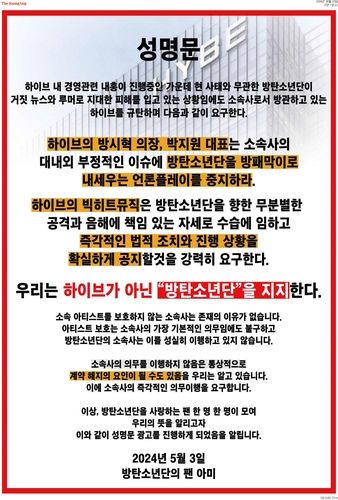 한 일간지에 실린 아미 성명문