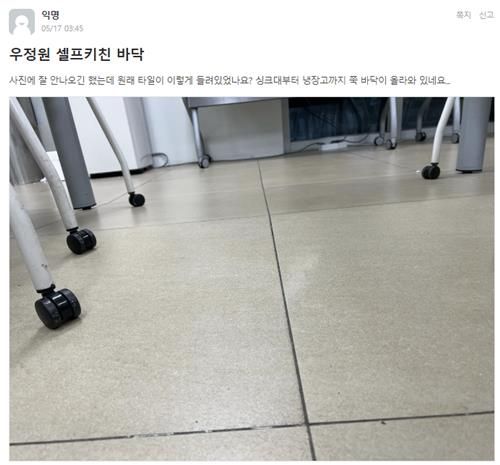 연세대 기숙사 붕괴 우려 게시글