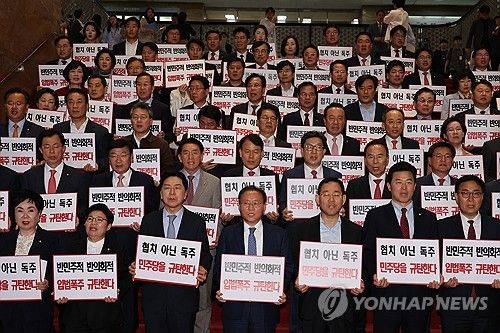 국민의힘, 채상병 특검법 야당 단독 처리 규탄