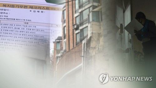 집배원 따라 복지 사각지대 찾았더니…절반이 빈 집 (CG)