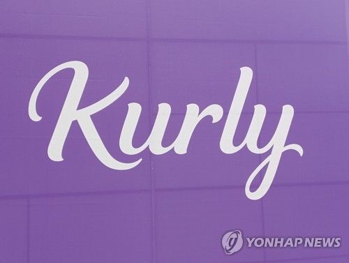 컬리