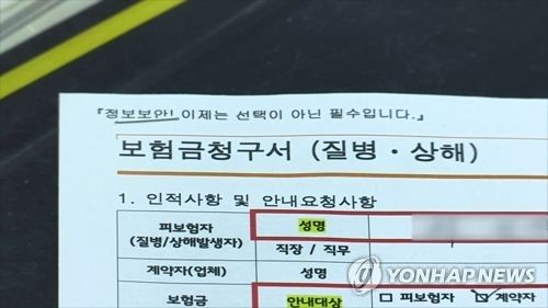 보험금청구서