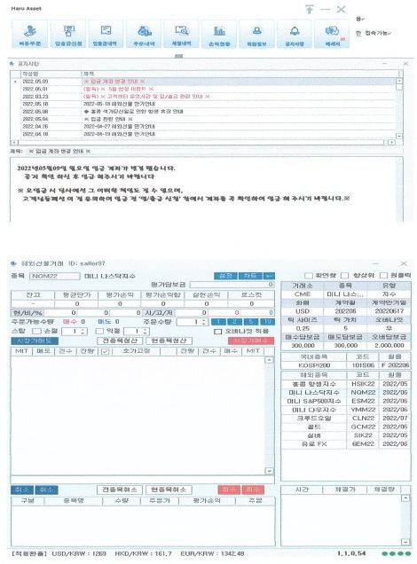 가짜 HTS 화면 모습