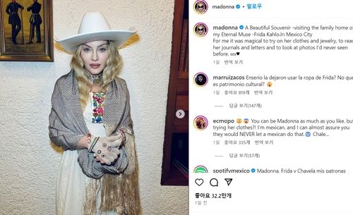 프리다 칼로 관련 마돈나 사회관계망서비스 게시물