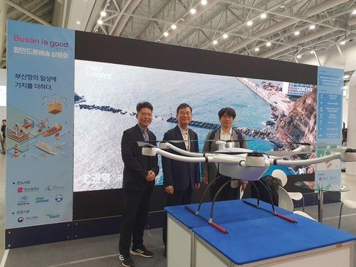 부산테크노파크, 항만드론 배송 기술 전시