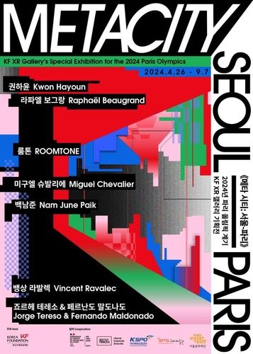 KF, '메타 시티: 서울-파리'展