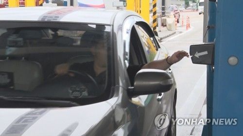 고속도로 통행료