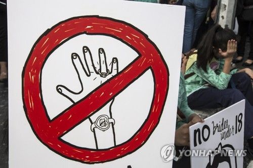 조혼 금지 시위