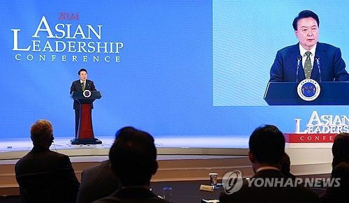 윤석열 대통령, 2024 아시안리더십콘퍼런스 축사