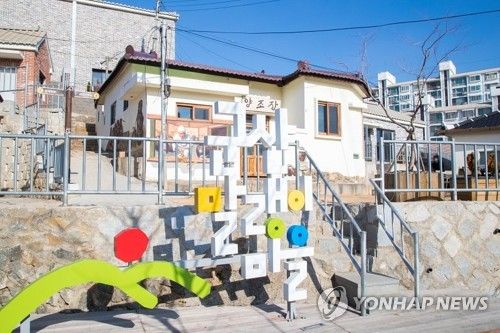 군산 말랭이 마을