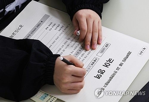 2024학년도 5월 고3 전국연합학력평가