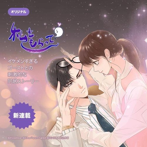 일본에서 드라마로 만들어지는 웹툰 '날 가져요'