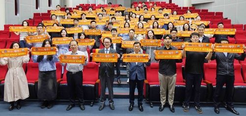 2025 APEC 제주 유치 기원 챌린지