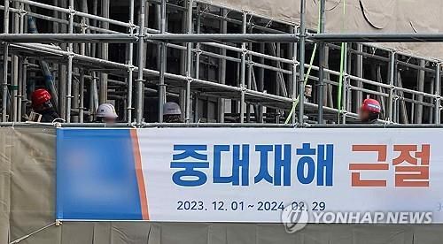 중대재해처벌법 확대 시행