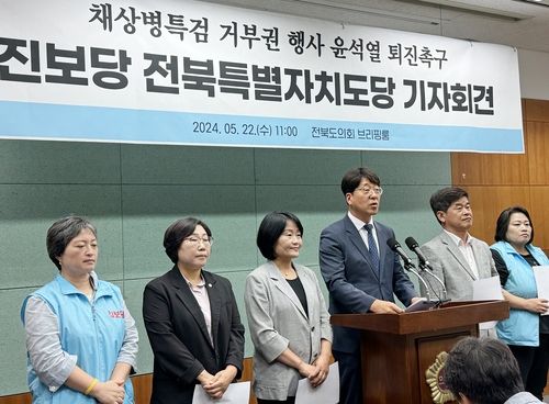 기자회견하는 진보당 강성희 의원