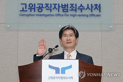 오동운 신임 공수처장의 취임 선서