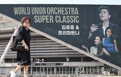 '음주 뺑소니' 김호중, 구속영장 신청에도 공연 강행?