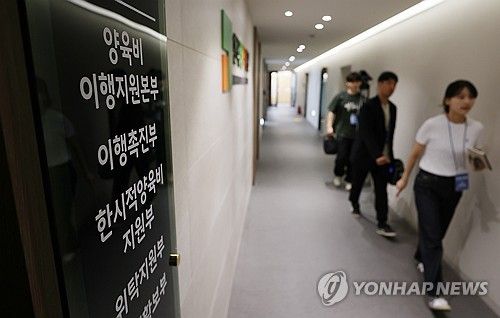 양육비이행관리원 살펴보는 취재진