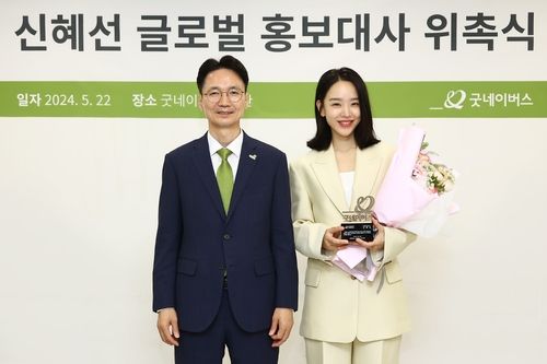 굿네이버스 글로벌 홍보대사인 배우 신혜선(왼쪽)과 김중곤 굿네이버스 사무총장