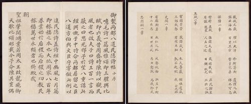 '양도팔도 민은시'