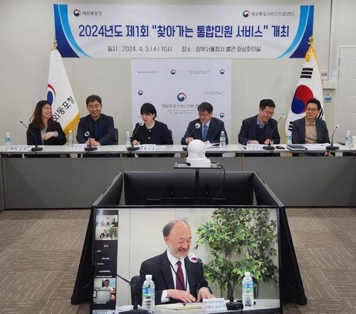 동포청, 미 동부지역서 국적·병역 설명회