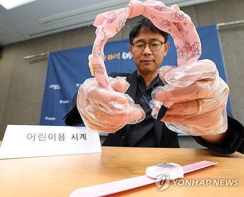 해외직구 어린이용 머리띠·시계에서 인체발암가능물질 검출