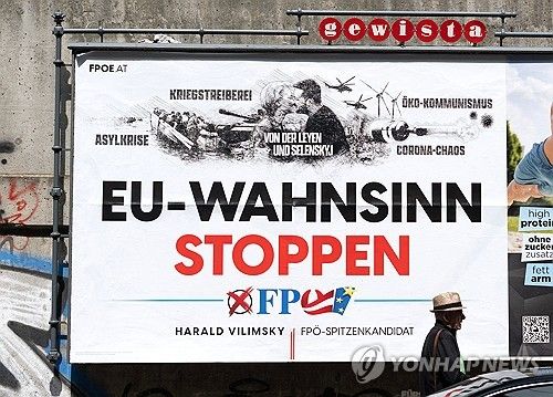 오스트리아 자유당 선거 구호 "EU의 미친 짓을 멈춰라" 