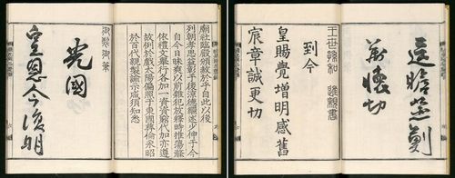 '속광국지경록'