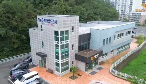 해남군치매안심센터