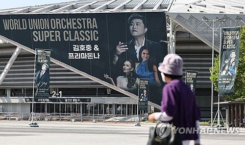 구속기로 김호중, 오늘 공연 강행
