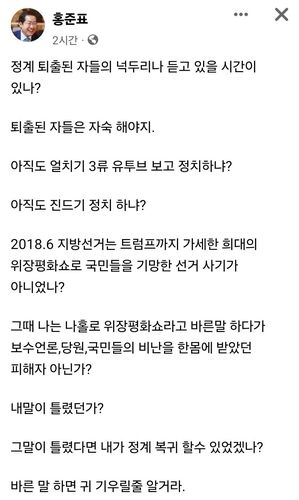 [페이스북 캡처]